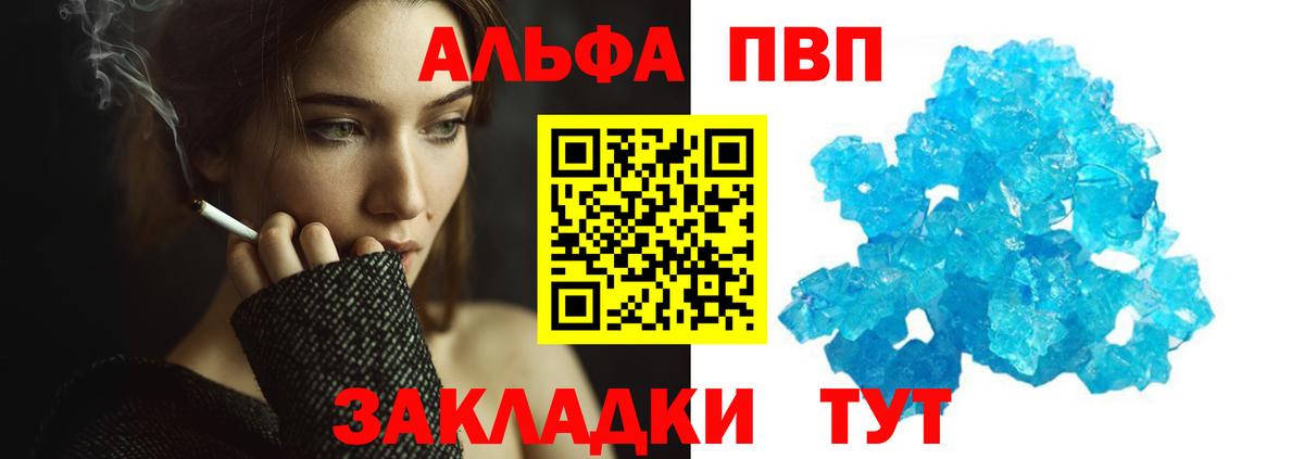 Alpha-PVP кристаллы Гагарин