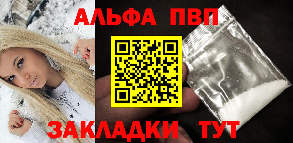 Alpha-PVP Crystall  Вход с VPN  A-PVP СК КРИС  A PVP кристаллы  Гагарин 