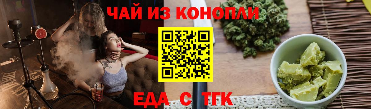 Гагарин  Печенье с ТГК конопля  Вход с VPN 