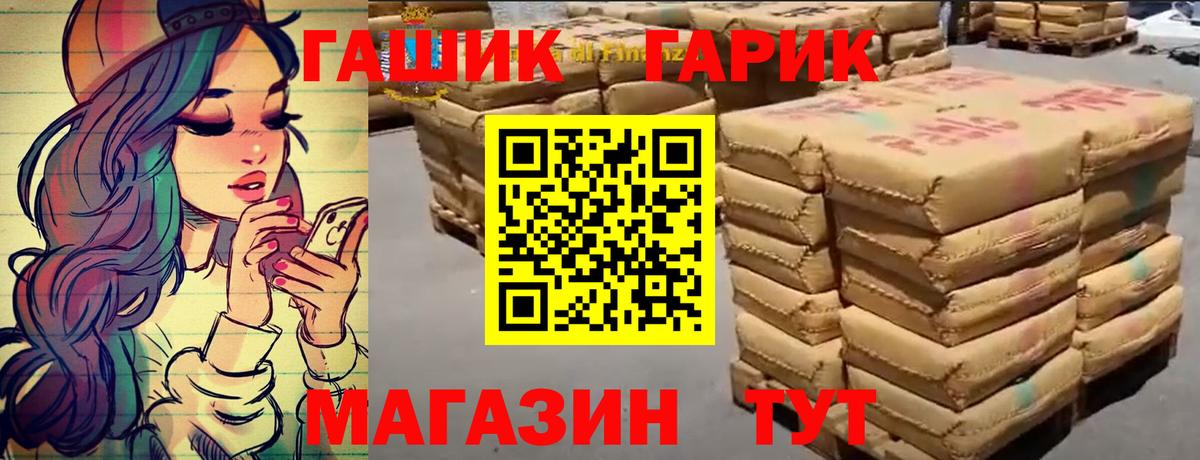 ГАШИШ убойный  ГАШИШ хэш  Вход с VPN  Гагарин 