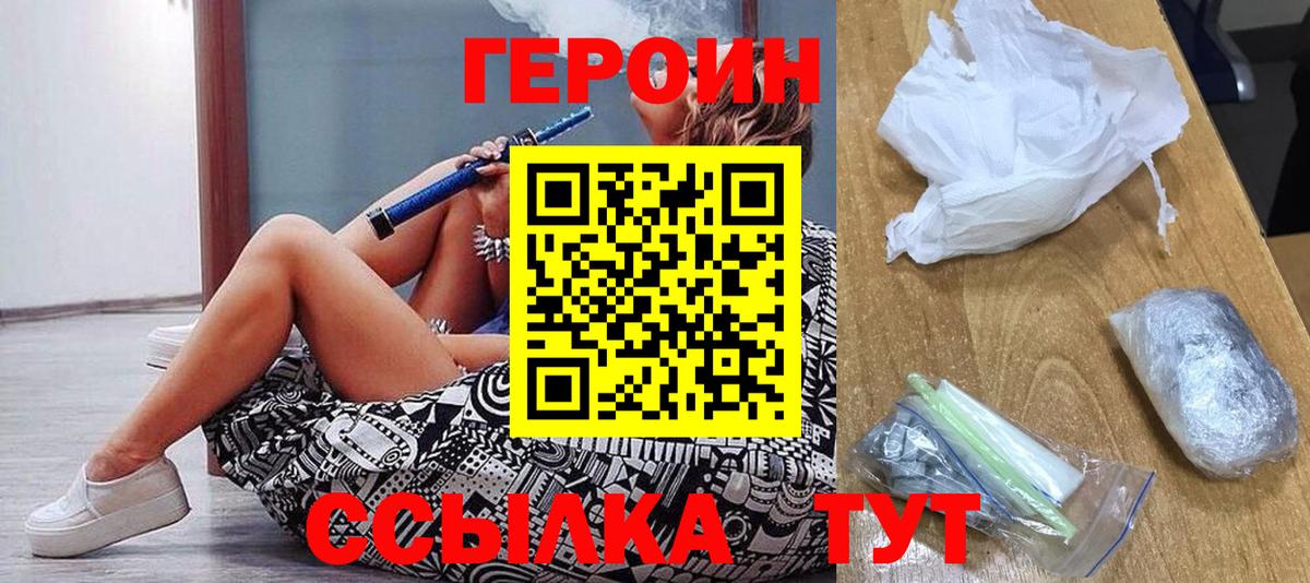 ГЕРОИН VHQ Гагарин
