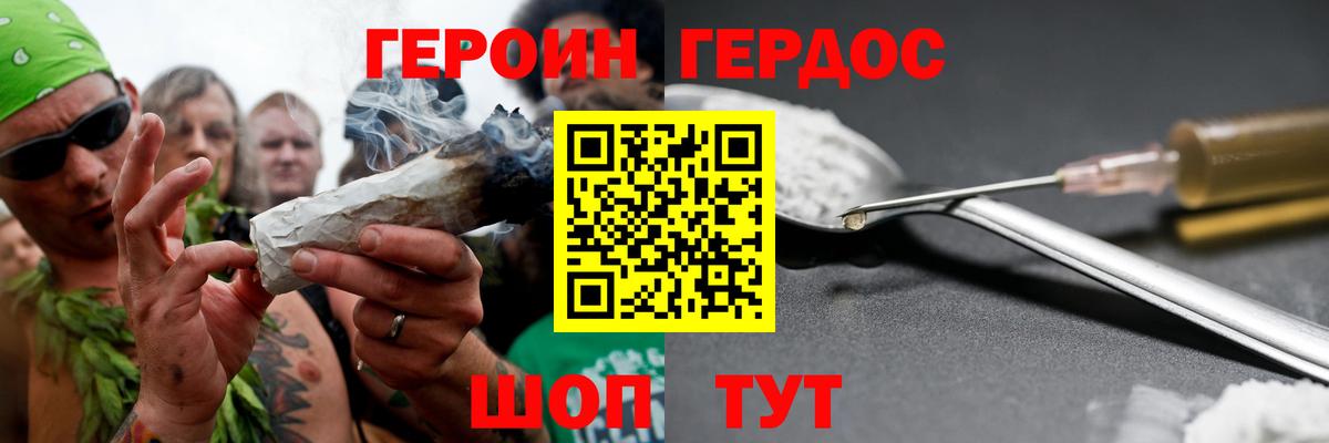Героин Афган  Вход с VPN  Гагарин 