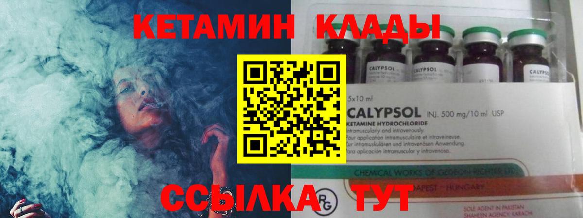 Кетамин ketamine  Вход с VPN  OMG ССЫЛКА  Гагарин  КЕТАМИН VHQ 