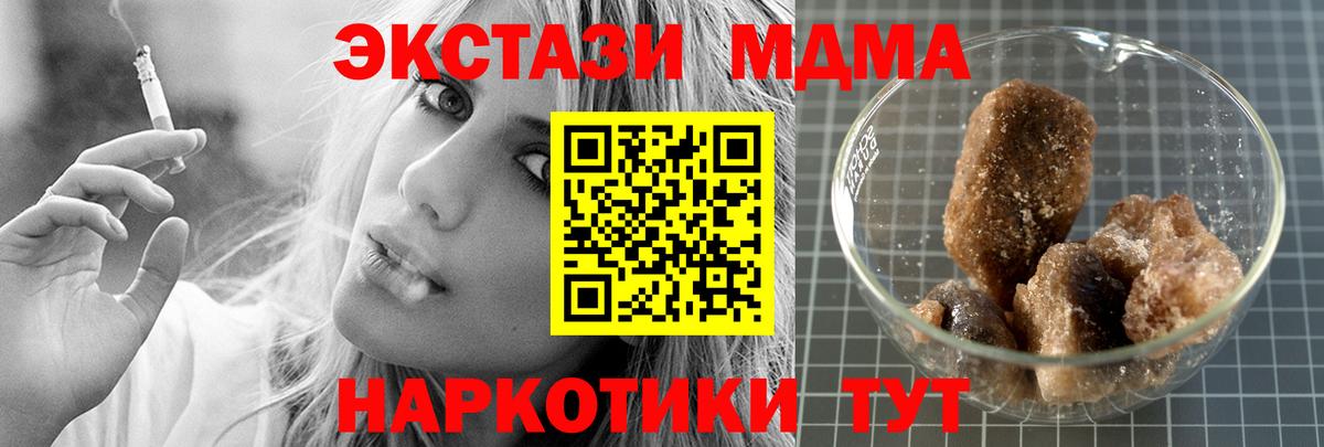 MDMA crystal  MDMA crystal  Гагарин  МДМА  Вход с VPN 