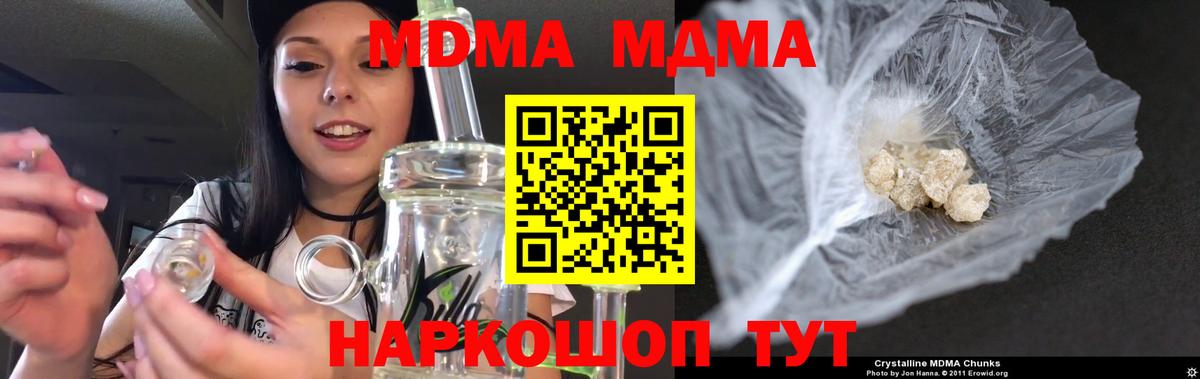 MDMA кристаллы Гагарин