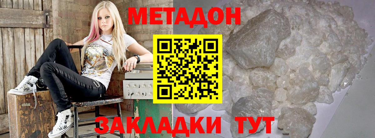 МЕТАДОН VHQ Гагарин