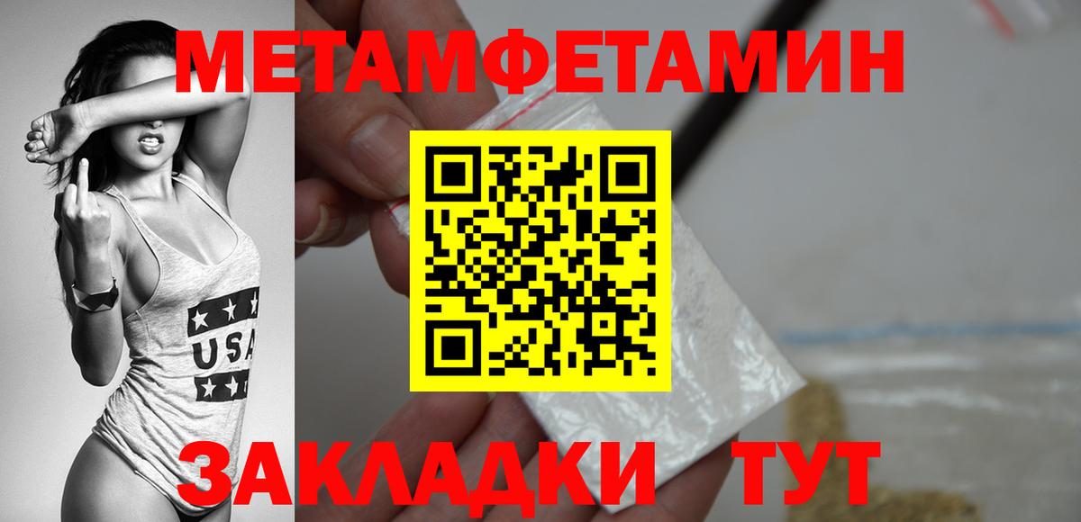 Метамфетамин пудра Гагарин