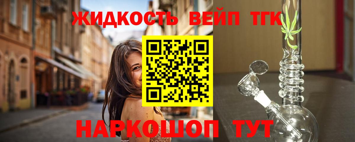 ТГК концентрат Гагарин
