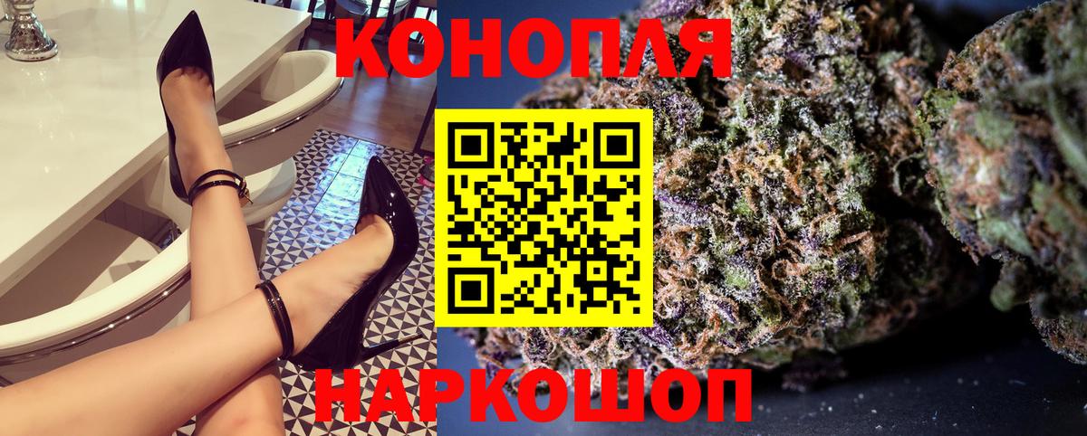 Бошки Шишки SATIVA & INDICA  Конопля планчик  Вход с VPN  Гагарин 